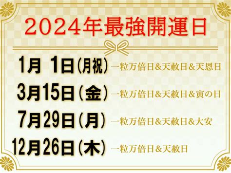 寅日|寅の日とは？2024年はいつ？やると良いこと・悪いこと